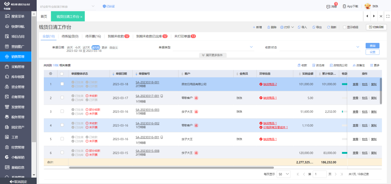 高效管理工廠進(jìn)銷(xiāo)存 如何選擇與實(shí)施專(zhuān)業(yè)軟件系統(tǒng)？